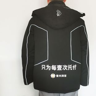 官方正版 壹米滴答工作服 反光衣棉服快运工服物流 外套 冬装新款