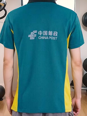 邮政短袖工装男妇新款工作服
