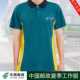 快递夏季 t恤速递制服 短袖 夏装 定制工作服 投递员工装 邮政工作服