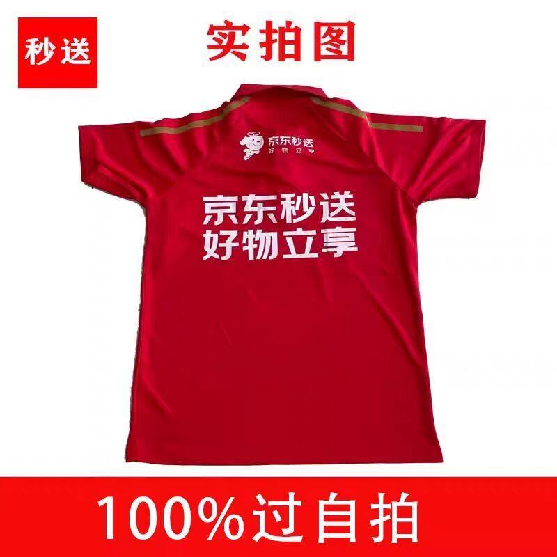 2025新款京东外卖夏季短袖T恤工作服达达秒送外卖骑手衣服POLO衫