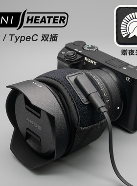 Mini Heater镜头除雾带 TypeC双插供电镜头发热除雾带 PANSTARK