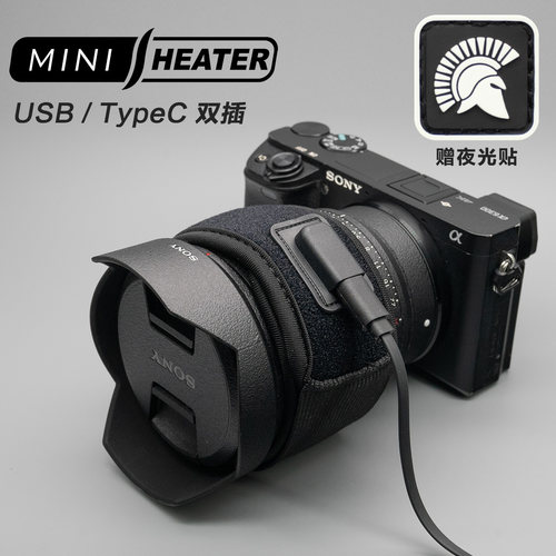 镜头除雾带MiniHeaterTypeC双插