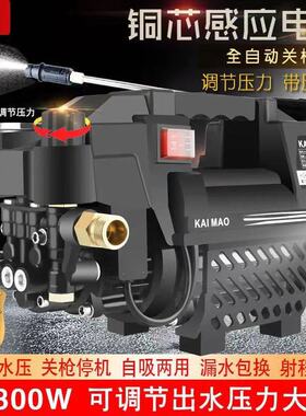 可调压2800W全自动凯猫洗车机水压增压泵家用高压大功率洗车神器