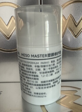 中科美塑 zk塑妍 塑颜修护霜50克 优品塑妍 塑颜修复霜