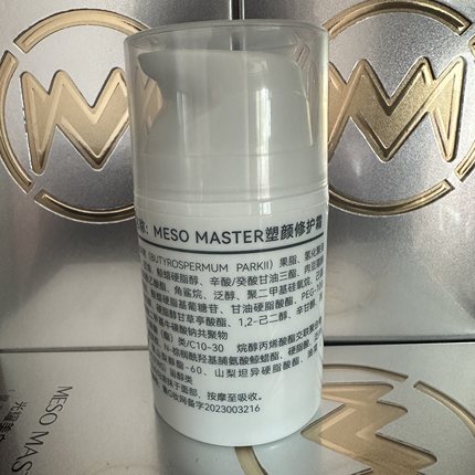 中科美塑 zk塑妍 塑颜修复霜50克 优品塑妍