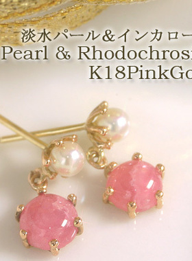 日本直送红纹石印加石玫瑰石淡水珍珠复古18K玫瑰金耳钉耳环女