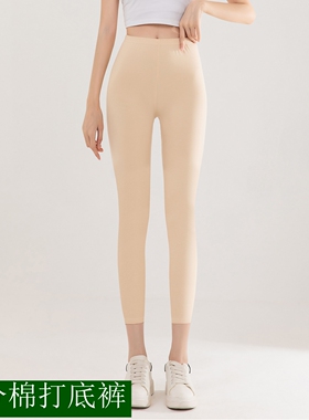 八分打底裤小个子女春秋薄款中高腰7分裤松紧腰肤色七分透气全棉