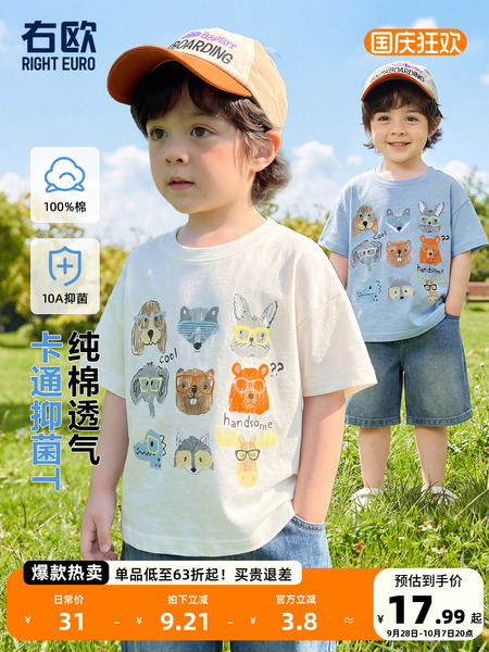 男童纯棉短袖T恤夏装宝宝上衣2026新款夏季宝宝印花童装儿童半袖