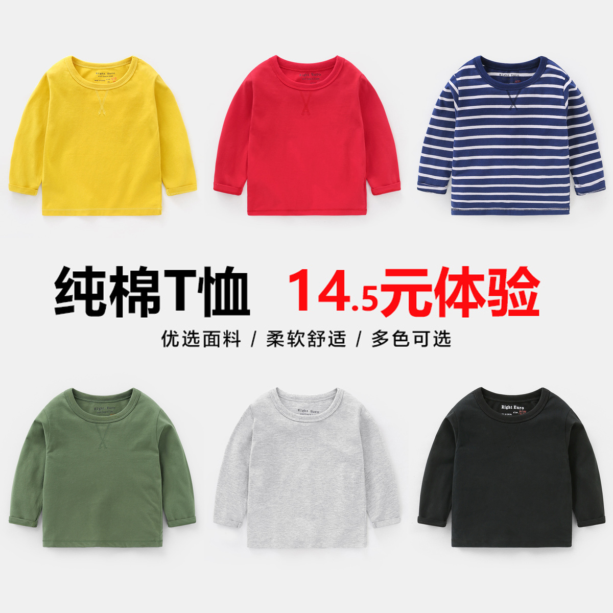 (用12.5元券)男童长袖T恤纯棉右欧秋装春秋童装儿童宝宝小童上衣打底衫U10006