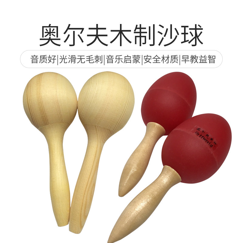 木制沙锤砂球响筒专业奥尔夫打击乐器益智早教幼儿园音乐启蒙教具