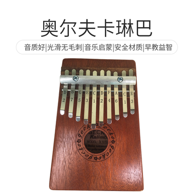 卡琳巴乐器奥尔夫早教音乐教具幼儿园儿童木质打击乐器教学器材