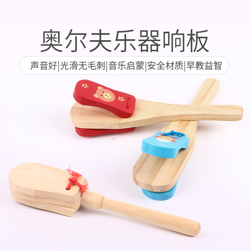 专业奥尔夫乐器原木卡通手柄响板手拍板幼儿园早教音乐启蒙教具