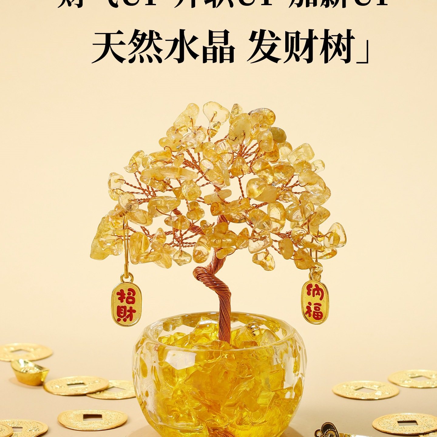 天然黄水晶发财树紫水晶树办公室工位桌面玄学小摆件装饰好物,家居饰品,国学摆件,淘宝优惠券,粉丝福利购,淘宝优惠卷