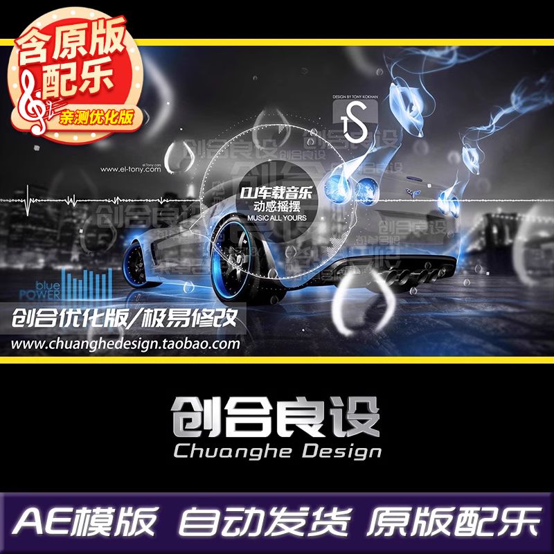 动感激情超跑赛车车载音乐DJ音频可视化均衡器动态背景AE模板素材