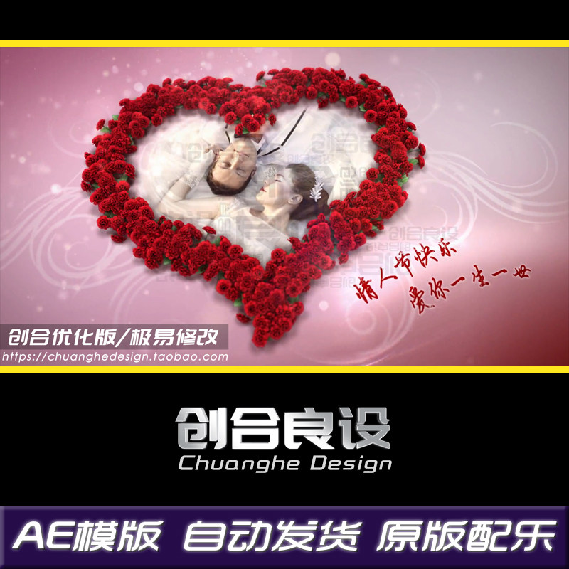 浪漫唯美爱情七夕情人节玫瑰绽放桃心婚礼视频动画AE片头模版素材