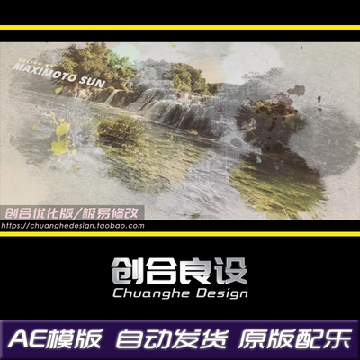 唯美复古怀旧水墨水滴风景照片纪念回忆录电子相册切换AE模版素材