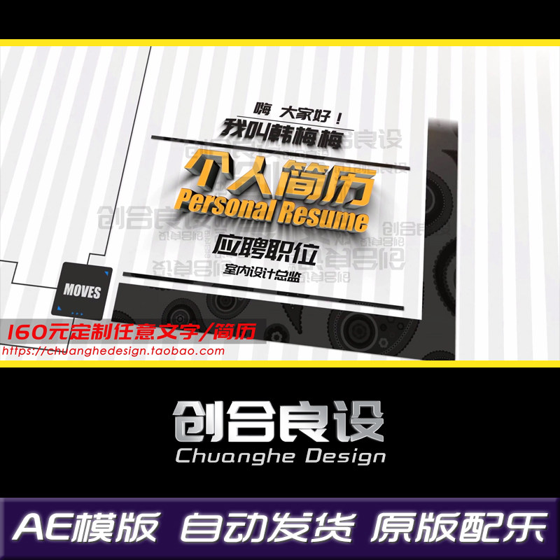 3D创意文字快闪字幕企业办公个人简历毕业作品集AE片头模版素材