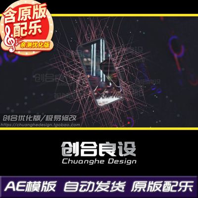 震撼大气科技手机屏幕商务宣传片LOGO动画特效AE片头片尾模板素材