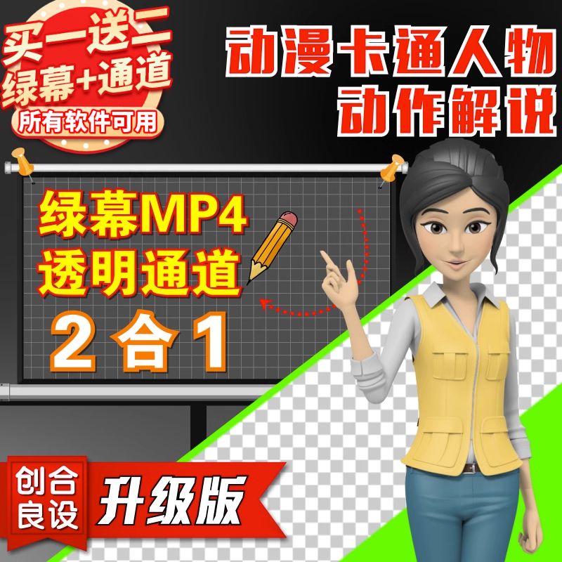 3D虚拟卡通人物解说市场导购员售货员主播带通道绿幕剪影视频素材 - 实物图