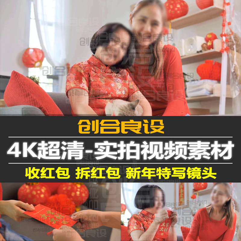 2020年鼠年新年春节收红包压岁钱数钱视频聊天PR短视频剪辑素材