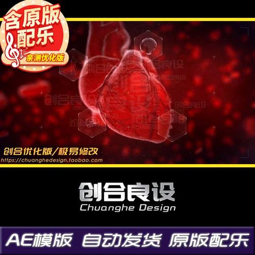 医院医疗医学心脏跳动血红细胞宣传片LOGO标题文字AE片头模板素材
