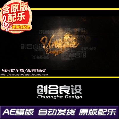 金属质感金色粒子尘埃颗粒文字标题宣传片LOGO动画特效AE片头模板