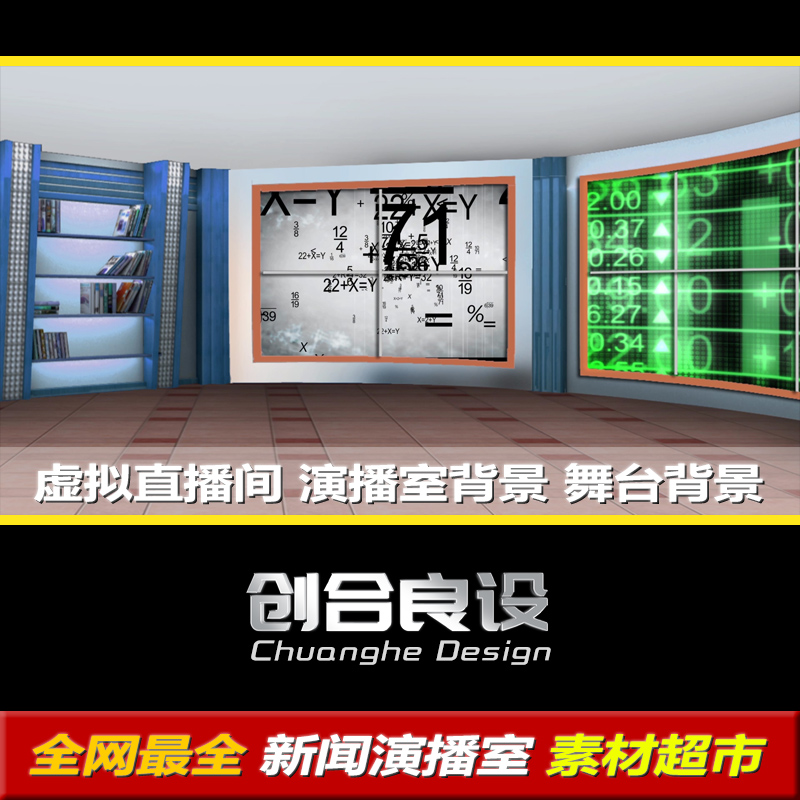 虚拟新闻直播间演播室演播厅教育主持人解说电视栏目剪影动态背景
