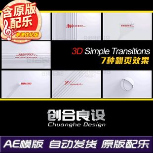 简约简洁大气商务企业宣传片文字标题LOGO视频动画AE片头片尾模板