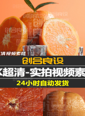 4K超清健康有机绿色水果橙子橘子鲜橙广告实拍素材PR剪辑视频素材