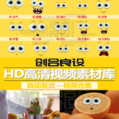 综艺MG可爱卡通动画动态表情包笑脸哭脸五官特效PR带通道视频素材