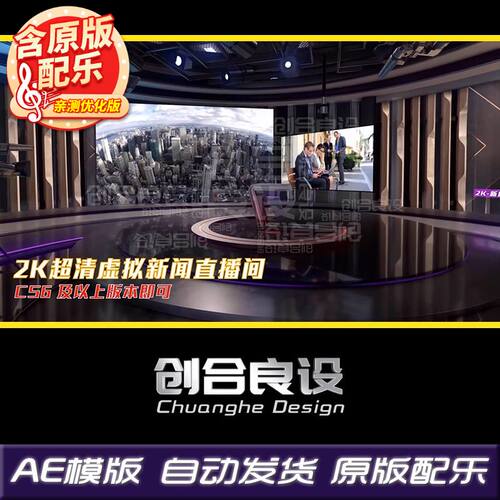 震撼科技大气屏幕虚拟主持人新闻直播间演播室大厅AE片头模板素材