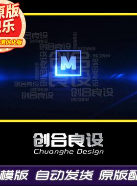 简约大气商务蓝色光线电脑开机企业宣传片文字LOGO片头片尾AE模板