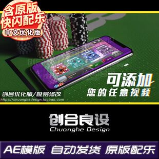 拉斯维加斯赌场大乐透扑克纸牌娱乐宣传片图片快闪AE片头模板素材