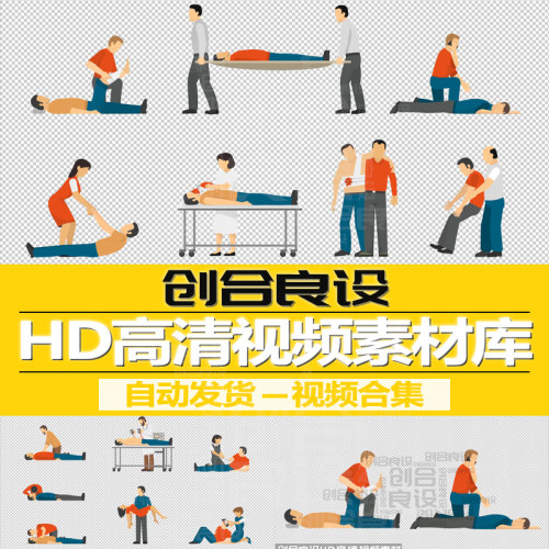 HD高清带通道MG卡通人物120医生急救抢救伤员病人短视频剪辑素材
