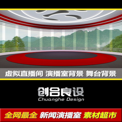 红色虚拟直播间新闻演播室主持人VMIX动态背景PR剪影剪辑视频素材