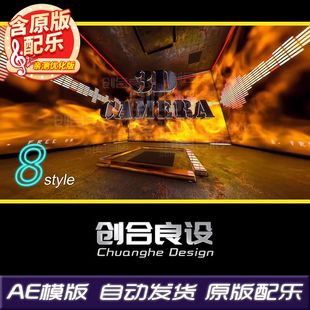 震撼炫酷3D音乐盒子放映厅音频可视化均衡器DJ舞台环绕AE模板素材