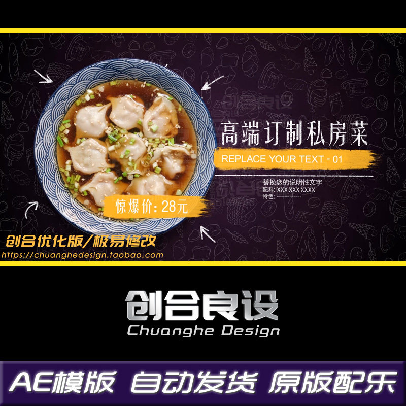 餐饮美食烹饪菜馆餐厅价目表报菜单广告包装视频AE模版片头素材