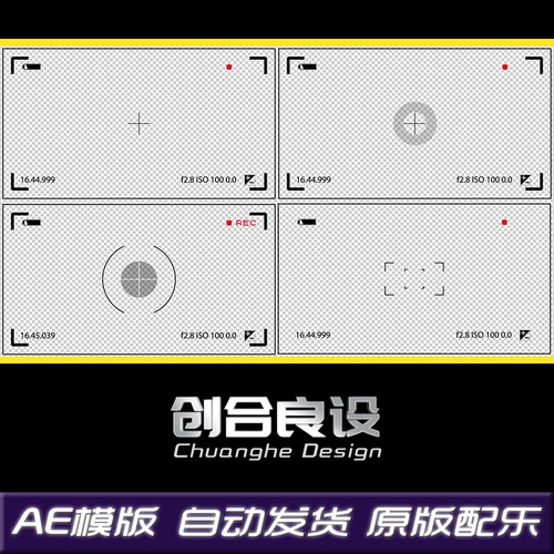摄像机REC拍摄录制边框取景框花屏单反视频录制框元素AE模板素材