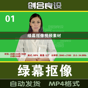 医疗医院女医生动作讲解真人解说绿屏幕布动态人物抠像PR视频素材