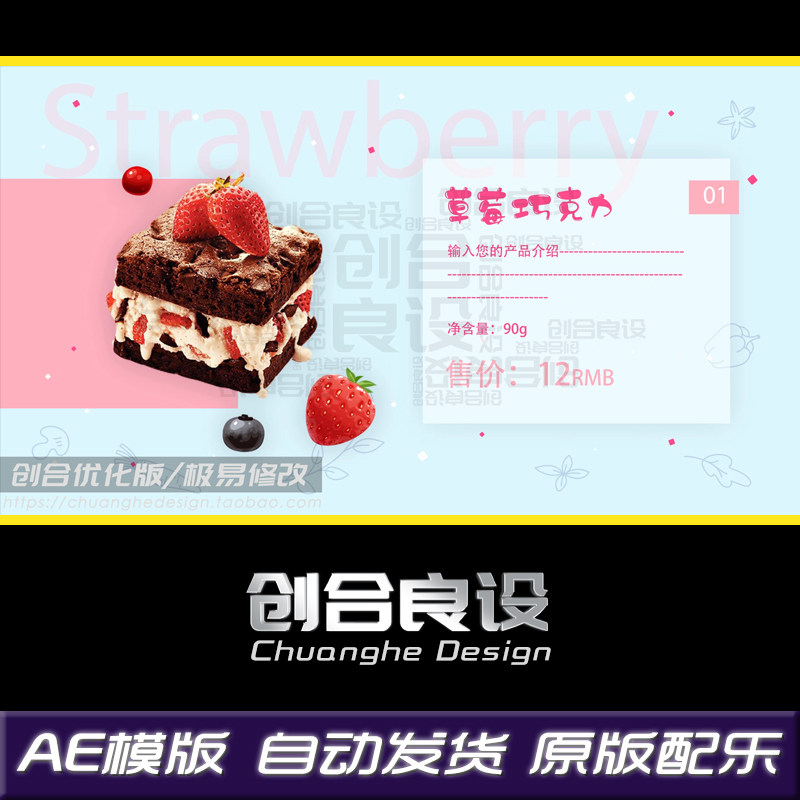 餐饮美食甜品蛋糕店价目表广告介绍短视频包装特效AE模版片头素材