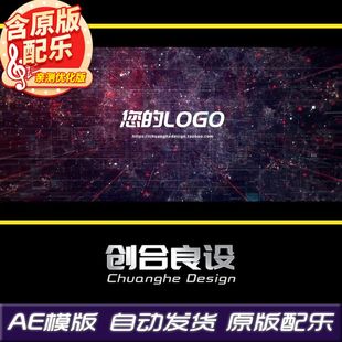 大气三维科技全息地图科幻宣传片LOGO特效动画AE片头片尾模板素材