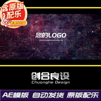 大气三维科技全息地图科幻宣传片LOGO特效动画AE片头片尾模板素材