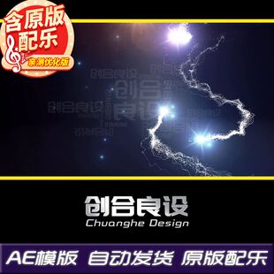 唯美大气星光粒子汇聚宣传片LOGO文字动画特效AE模板片头片尾素材