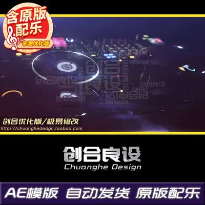 动感快节奏音乐DJ旋律酒吧夜生活标题LOGO动画特效AE模板片头素材