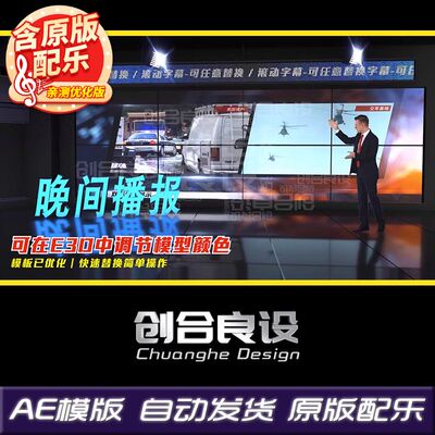 3D经典黑色虚拟直播间新闻演播室主持演播厅LED大屏幕AE模板素材
