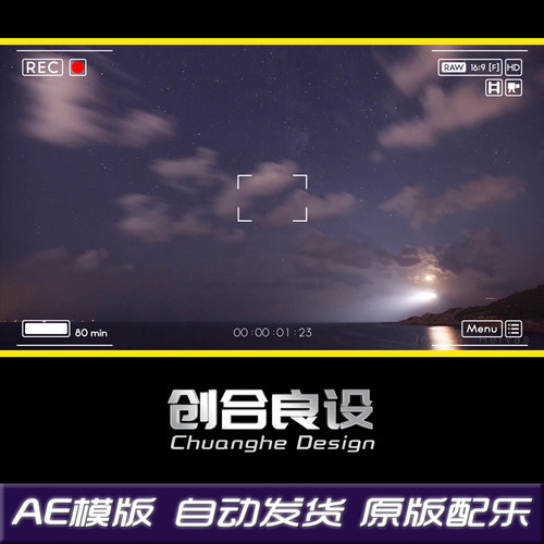 摄影机摄像机REC拍摄视频录制边框取景框视频框工具AE模板素材