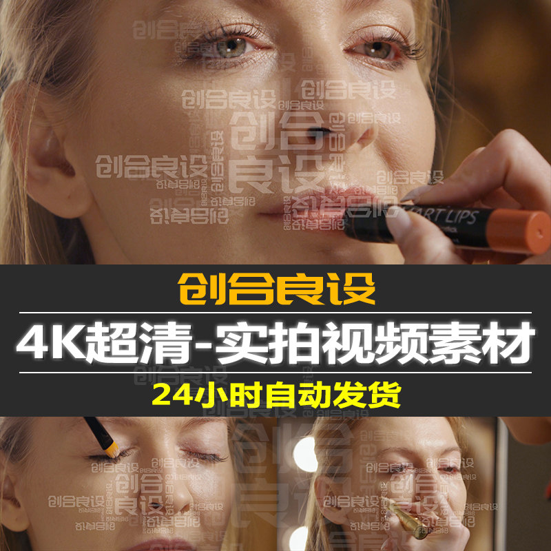 超清美女模特试镜化妆打粉底涂口红化妆师美妆广告PR剪辑视频素材