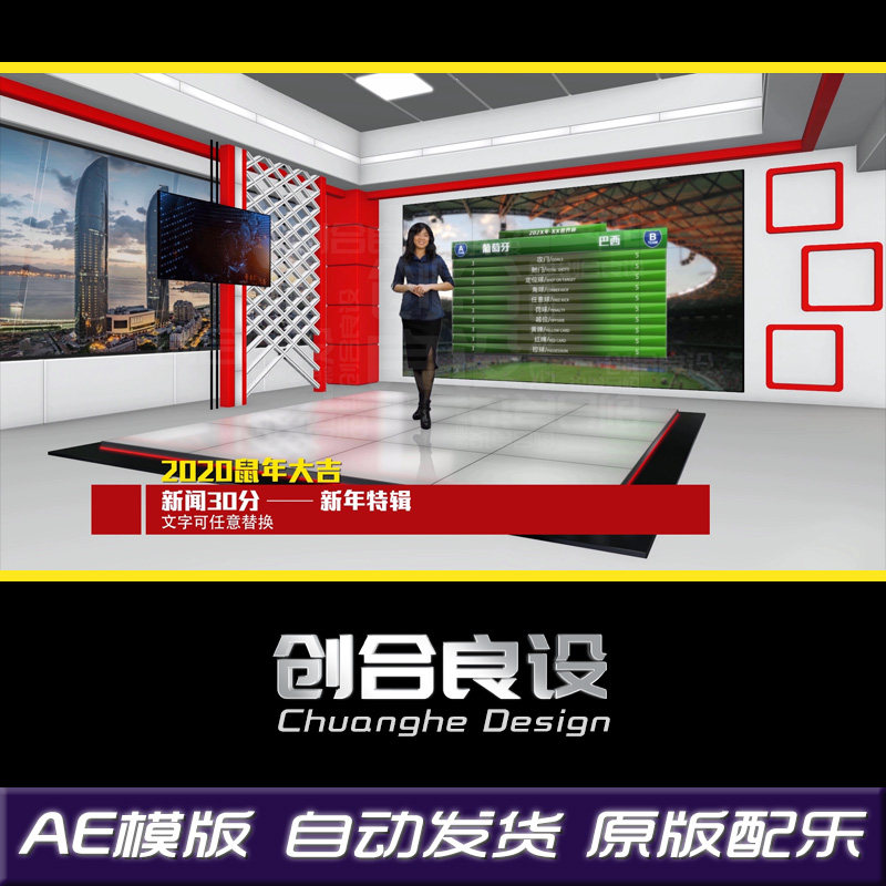 3D震撼LED大屏幕新闻主持演播室演播厅虚拟直播间AE模版片头素材
