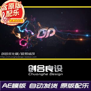 震撼大气彩色梦幻烟雾粒子光束宣传片LOGO文字AE模板片头片尾素材