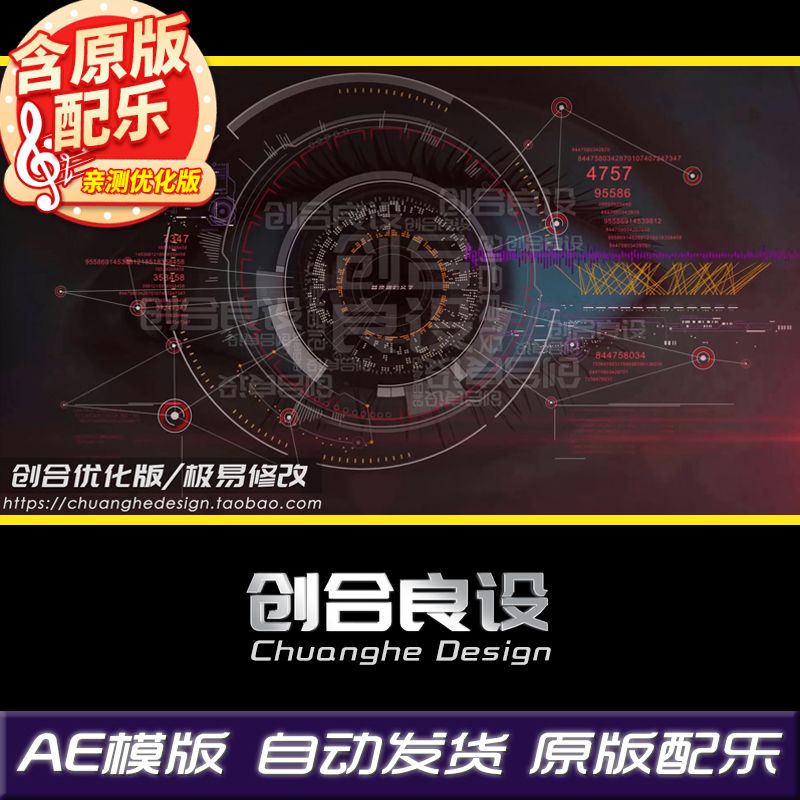 大气科技HUD信息交互元素眼睛商务宣传片LOGO特效AE片头模板素材